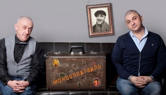 Моноспектакль «Иногда нам снятся старые собаки»