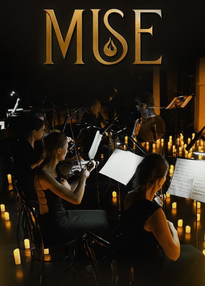 Оркестр при свечах «Muse», Миасс