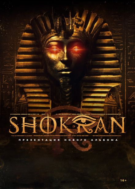Shokran