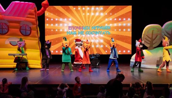 Шоу «Три кота. Новый год в Котополисе»