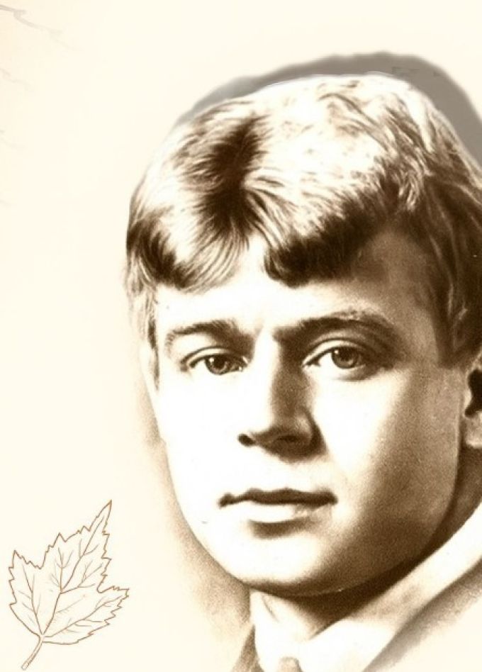 Спектакль «Знакомый Ваш Сергей Есенин»