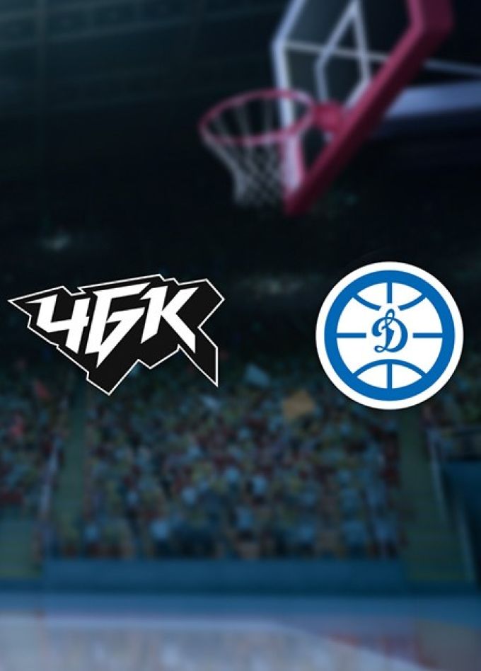 Баскетбол. БК «ЧБК» — БК «Динамо»