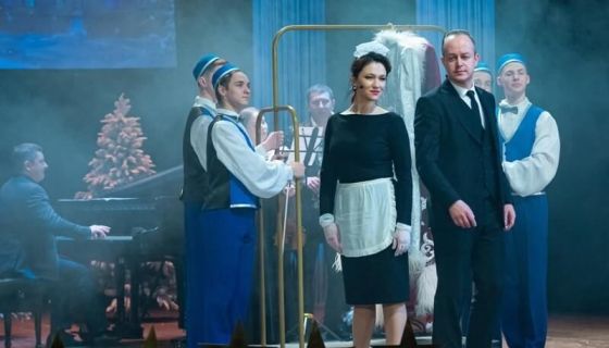 Спектакль «Отель "Новогодний"»