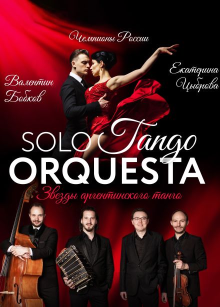 Solo Tango Orquesta, Златоуст