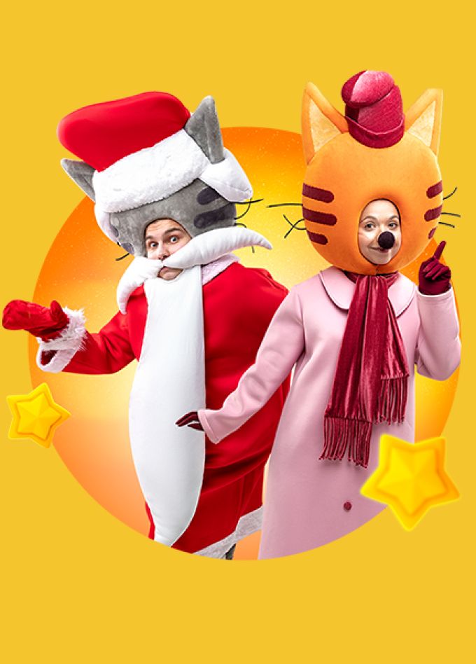 Три кота: Новый Год в Котополисе!