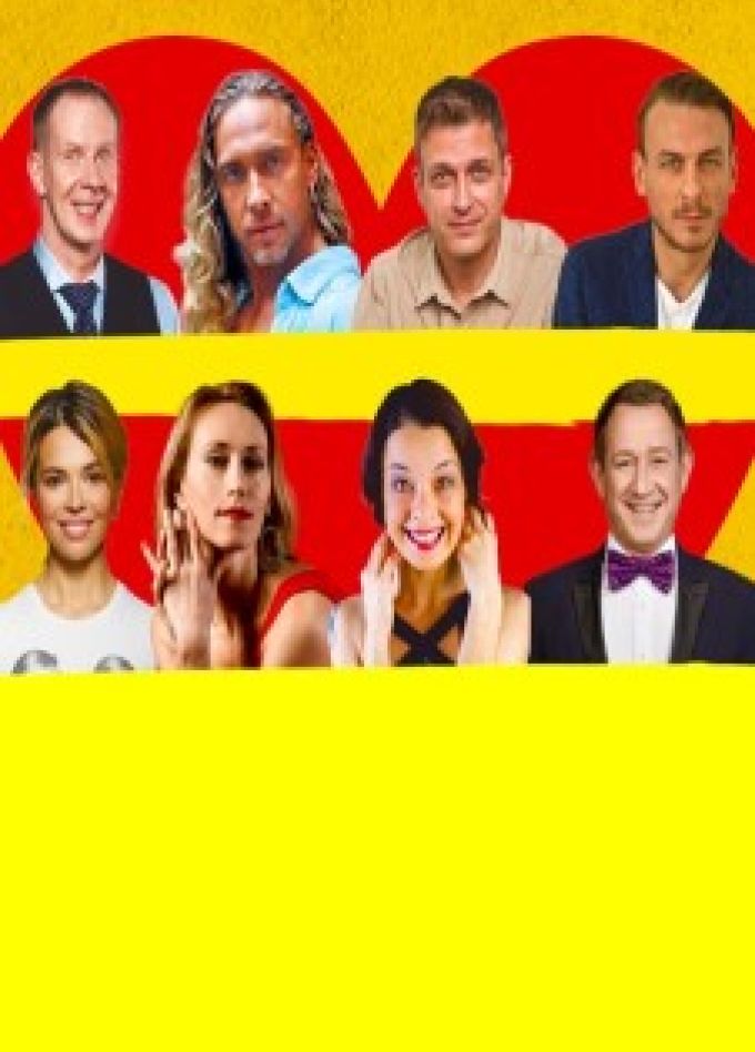 Любовнички