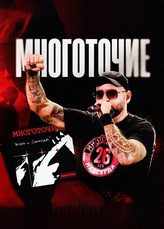 Многоточие