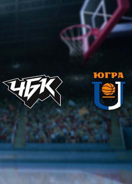Баскетбол. БК «ЧБК» — БК «Югра»