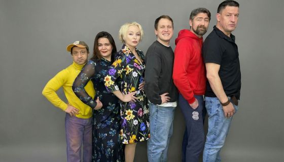 Спектакль «Операция: Авокадо!»