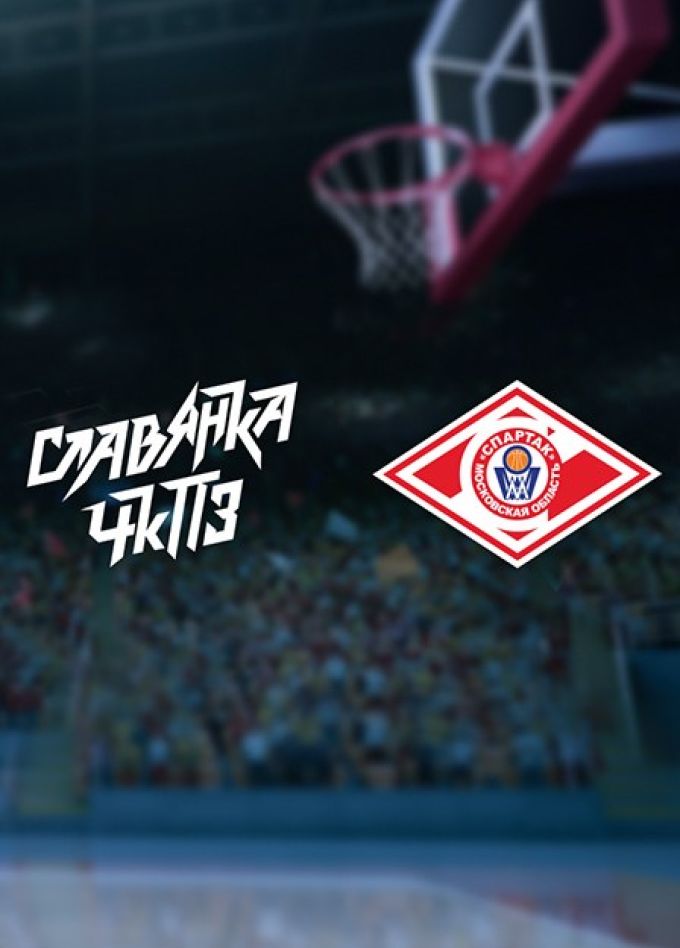 Баскетбол. БК «Славянка-ЧКПЗ» — БК «Спартак»