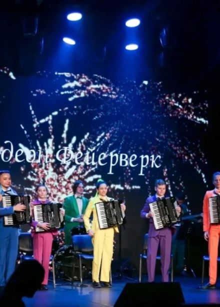 Аккордеон фейерверк