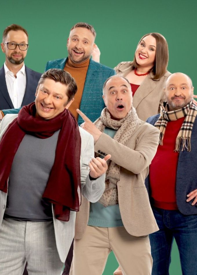 Шоу «Уральские пельмени». Новогоднее