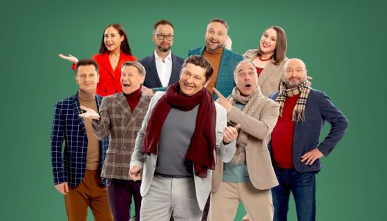 Шоу «Уральские пельмени». Новогоднее