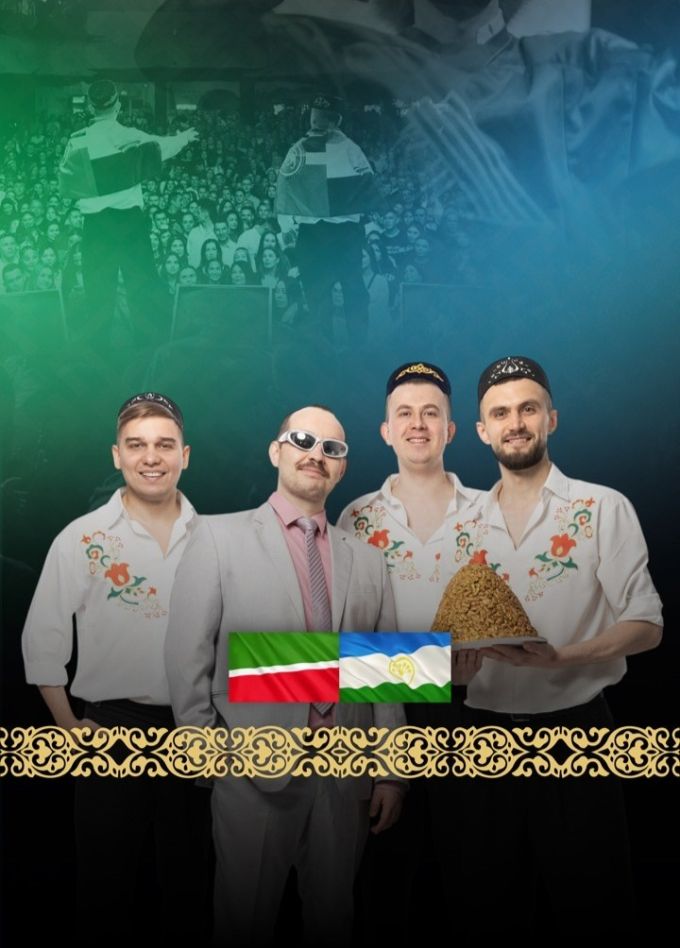 Татарская Чак-чак дискотека