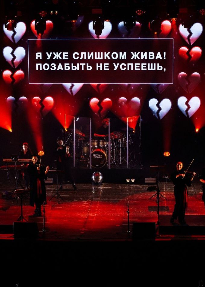 Sinteza Orchestra. Караоке с оркестром